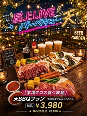 牡蠣肉酒場 天のコース写真