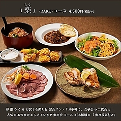 炙りや幸蔵 幕張本郷店特集写真1