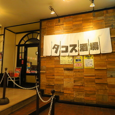 ハングリーヘブンタコススタンドの特集写真