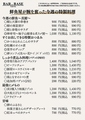 料理メニュー写真&nbsp;週替わりの本格的なお料理メニュー