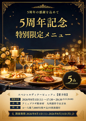 九州創作 千山万水のコース写真