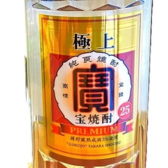 【甲類焼酎】極上宝焼酎　ボトル　700ml