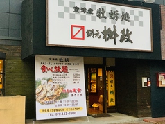 牡蛎処 桝政 ますまさ 室津本店の特集写真