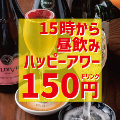炭火焼とワインの酒場 VOLTA 梅田北新地店のおすすめドリンク2