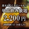 博多 もつ鍋 玄海庵 天神親不孝通り店のおすすめポイント1