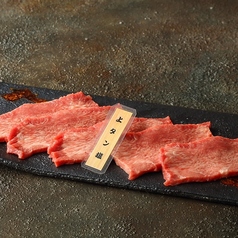 上タン塩