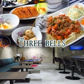 THE THREE BELLS（スリーベルズ）の詳細