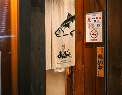 北の台所 おんじき 八王子の写真