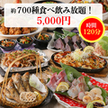 たなぼた 広島紙屋町店のおすすめ料理1