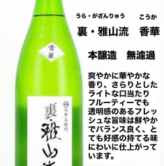 <山形県>雅山流 香華