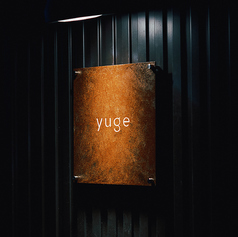 yuge ユゲの外観1