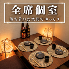 ≪全席完全個室≫和風の掘りごたつの落ち着いた個室空間で京料理を…