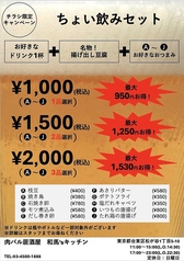 和馬'sキッチンのおすすめポイント1