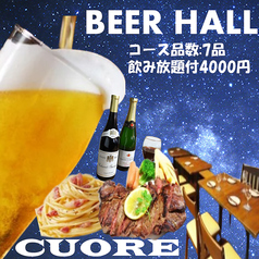 Dining bar CUORE ダイニングバークオレの写真