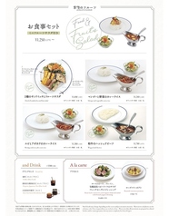 お食事セット(ミニフルーツサラダ付き)