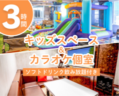 べるべるパーク 上野公園前店のコース写真