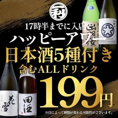 ごま鯖と明太もつ鍋 一利 博多本店の特集写真