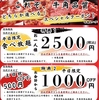 牛角 宮崎大塚店