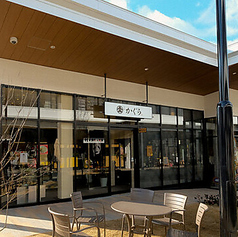 焼肉家蔵 松井山手店の雰囲気1