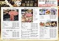 木曽路 堺店のおすすめ料理1