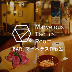 BARマーベラス作戦室の特集写真