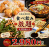 唐屋 今池店