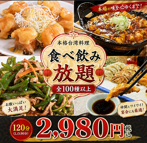 【池下駅から徒歩２分】中国人シェフが手掛ける本格町中華を気軽に堪能できる◎