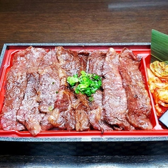 国産牛上ハラミ焼肉弁当