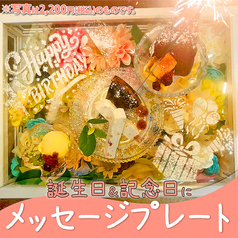 誕生日や記念日のサプライズにオススメ♪デザートプレートを1,000円/2,000円/4,000円とご用意★の写真