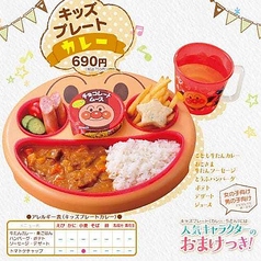 おまけつき！キッズプレートカレー