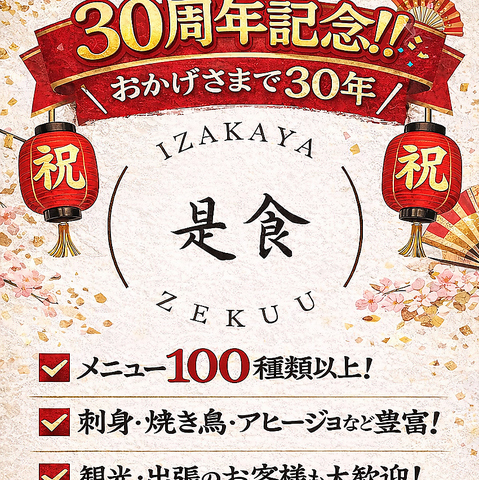 隠れ家風のお店で、工夫をこらした料理やお酒を堪能♪