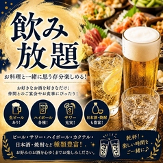 くいもの屋 わん 辻堂店のコース写真