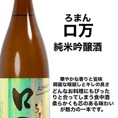 <福島県>ロ万 純米吟醸
