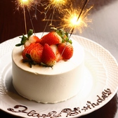 【サプライズ】誕生日や結婚式など、各記念日のお祝いに♪花束やケーキ（メッセージ付デザートプレート）もご用意致します！花束もなかなかばれずに用意するのが難しいもの。会場でご用意いたしますので、なんなりとお申しつけください。
