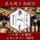 居酒屋串べえ 錦糸町店
