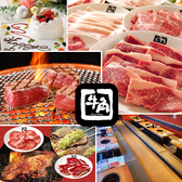 牛角 北習志野店の詳細