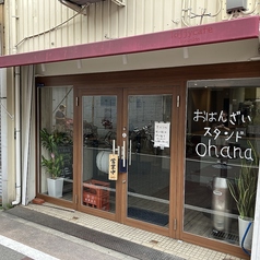 おばんざいスタンド
