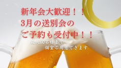 居酒屋 ばちや 御薗橋本店の写真