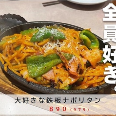 大好きな鉄板ナポリタン
