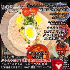 韓国料理　真善無添食のおすすめランチ1