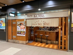 しゃぶしゃぶ new KOBE 堂島店画像
