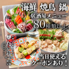 和食居酒屋 たまて箱 船橋店のおすすめポイント1