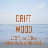 DRIFT WOOD ドリフトウッドの詳細