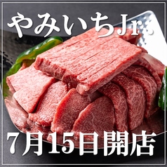 Ａ5ランク和牛量り売り『やみいちJr.名物ぶっこみ盛り』