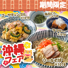 九州九州 くすくす 水戸OPA店のおすすめ料理1