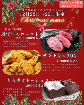 焼鳥居酒屋ポロロのおすすめ料理1