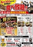 とりでん 水沢店のおすすめポイント2