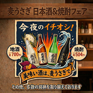 居酒屋 麦うさぎのおすすめ料理1