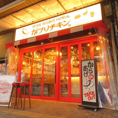 がブリチキン。 宇都宮馬場通り店の外観1