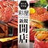 お肉とチーズの専門店 ミートダルマ札幌店のロゴ